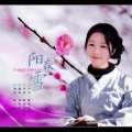 顾小曼 - 阳春雪