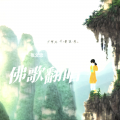 张文忠 - 问佛