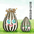 葵瓜子粤语故事 - 小宝宝