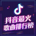黑骑 - 江归江山归山