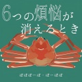 ぽぽぽーぽ・ぽーぽぽ - タイムマシンと積乱雲