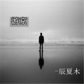 七言 - 桥边姑娘