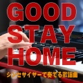 GOOD STAY HOME シンセサイザーで奏でる歌謡曲