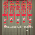 小坡 - 中国年
