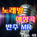 악보노래방 - 나의작은새 MR
