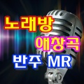 악보노래방 - 나들이 MR