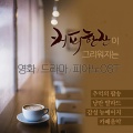 韩国群星 - Hard To Say I`m Sorry