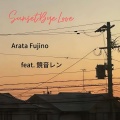 Sunset.Bye.Love. (feat. 鏡音レン)