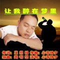 心有林夕 - 让我醉在梦里