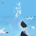 大美香 - 一晃而过的青春