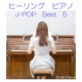 Smile Piano - 花になって
