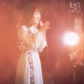 浅田美代子 - 赤い風船