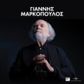 Dimitris Zervoudakis、Katerina Korou、Nei Epivates - Ora Miden