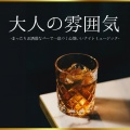 セクシー雰囲気 - 真夜中