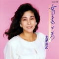 北原由紀 - ふたりぐらし