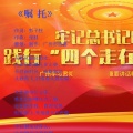 李思音 - 嘱托