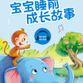 隔壁王大爷 - 一起去玩海盗船 晚安妈妈