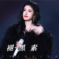 池玖玖 - 褪黑素