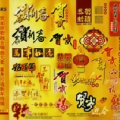 中国娃娃 - 大地回春