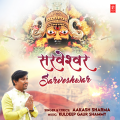 Akash Sharma、Kuldeep Gaur Shammy - Sarveshwar