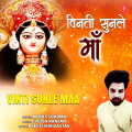Mohit Sharma、Piyush Ranjan - Vinti Sunle Maa