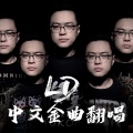 Lithium Done - 屁