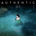 杨超越 - 正在输入