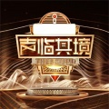 窦骁 - 电影《羞羞的铁拳》选段