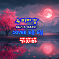 가지마