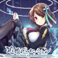 狛茉璃奈 - Reinforce