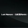 Lost Memory (合成器Remix)