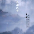 岳相合 - 旁观者