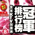 M3 - 油门打开