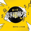 Mr. Miss - 我喜欢