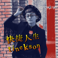 丁克森 - 渣男人人抢