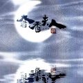 凉风、晚萧 - 奢香夫人