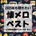 DJ LiquidPulse、KAWAII BOX - 夏祭り