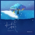 泡芙芙Scarlett - 北风在吹雪在飞