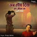 Ab Saup Diya Is Jeevan Ka (Lofi Mix)