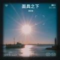 鹿亚谦 - 赞美