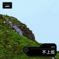 CHR - 不上班