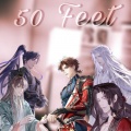 瞻云 - 50 Feet