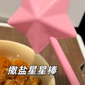 大清第一巴图鲁 - 撒盐星星棒
