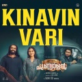 Kinavin Vari (From 