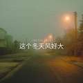 United Idol - 这个冬天风好大