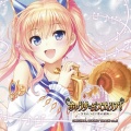あいりすミスティリア! ~少女のつむぐ夢の秘跡~ ORIGINAL SOUND TRACK Vol.5 (2)