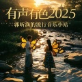 青春里2025