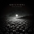 Recollect The Nostalgia - 心意