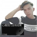 王功应 - 心痛2009