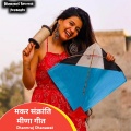 मकर संक्रांति मीणा गीत